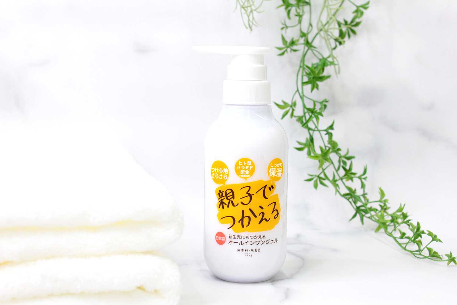 しっかり保湿して肌のバリア機能を整える♪「親子でつかえるオールインワンジェル」のモニター募集！