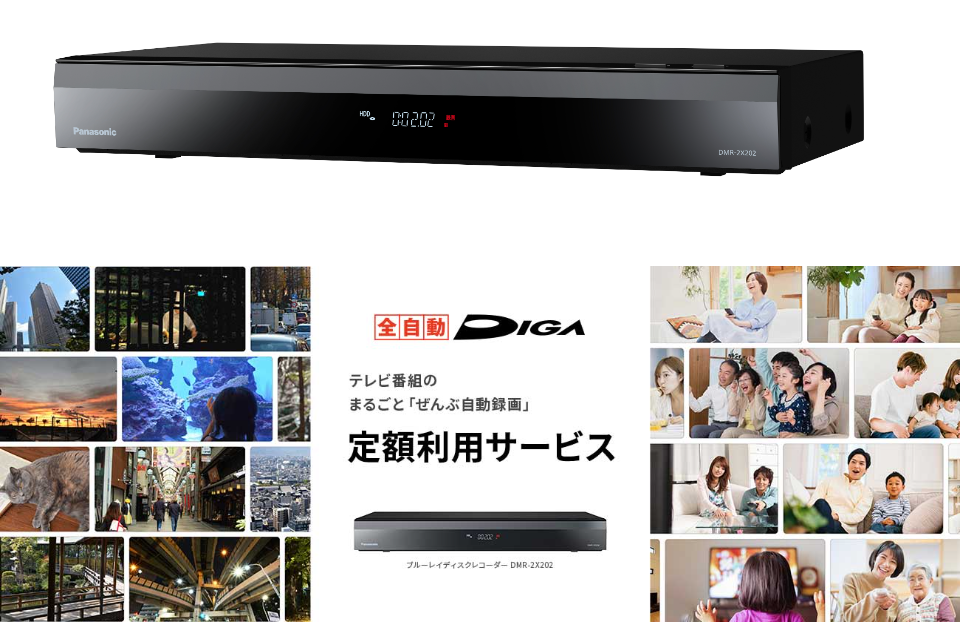 panasonicdmr