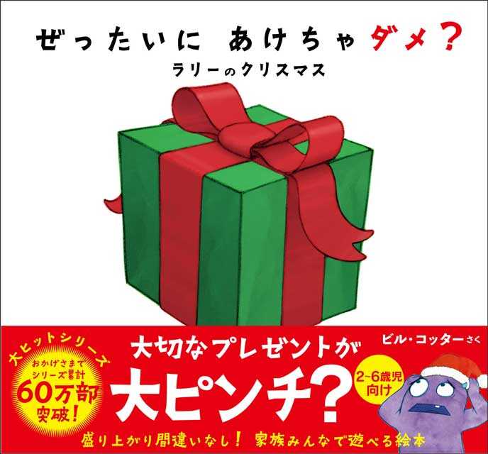 ラリーのクリスマス (1)