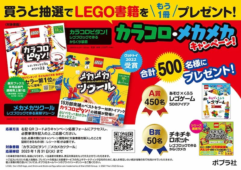 ピタゴラ装置 簡単