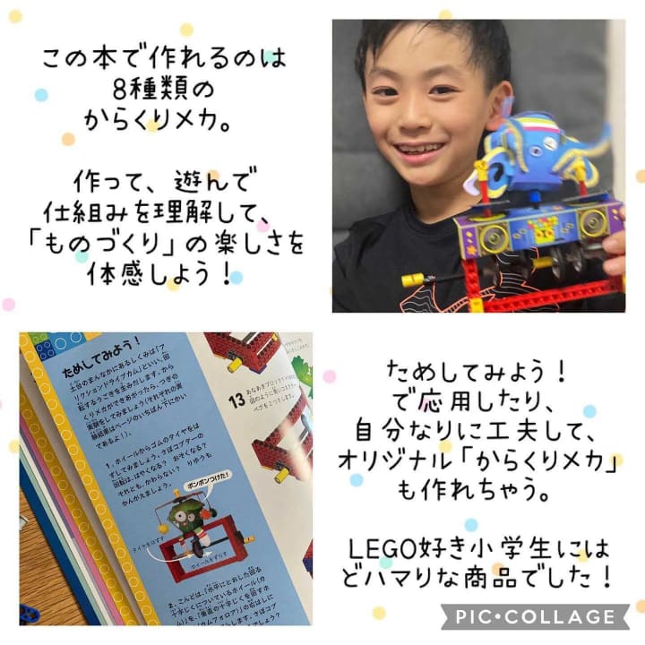 ピタゴラ装置 簡単