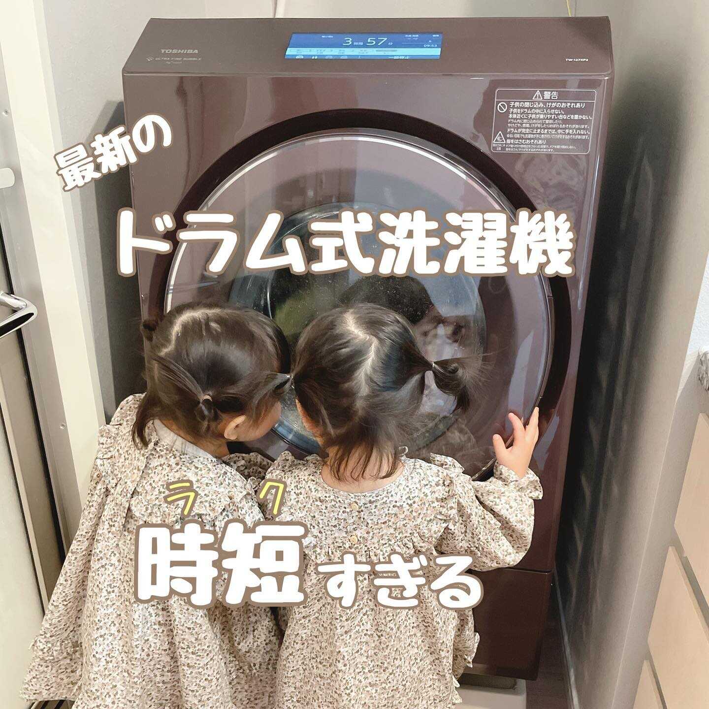 ドラム式洗濯機TOSHIBA TW-Z360L(W) - 洗濯機