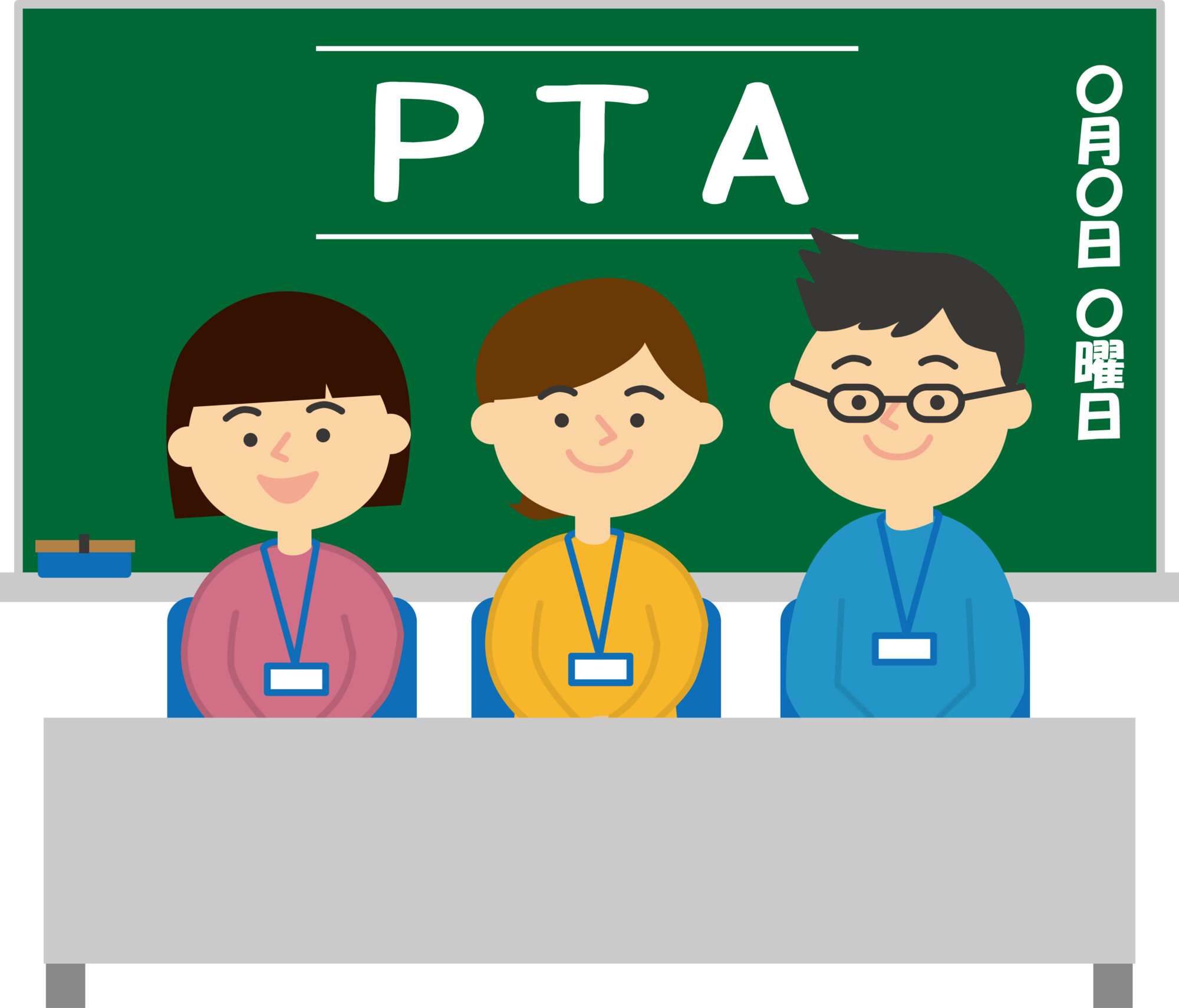 子どもの学校や園のPTA役員・係はやはり避けて通れないもの？