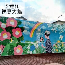 tokyosakanaodekake03-1