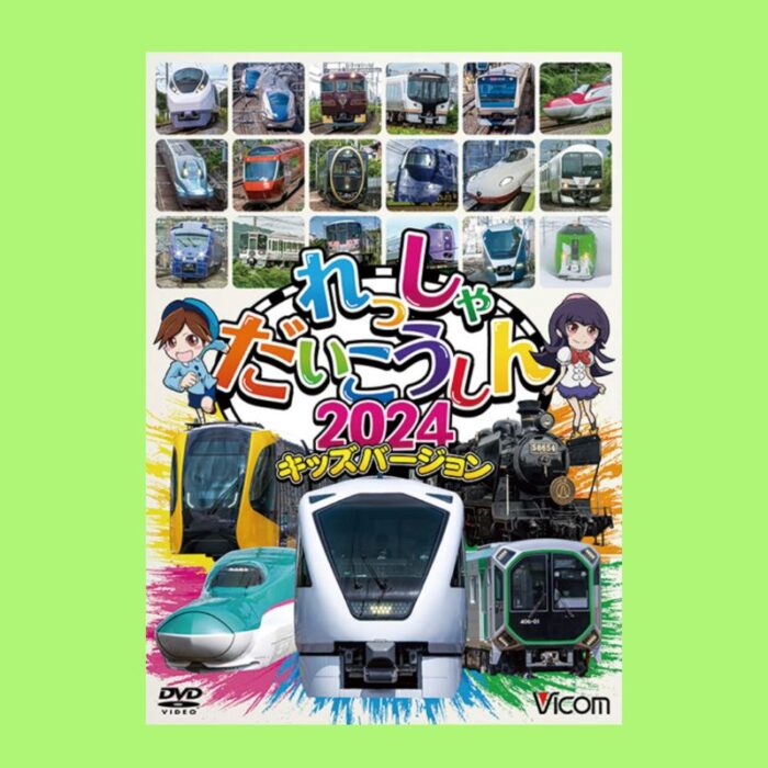 vicomreshadaikoshin2024-1