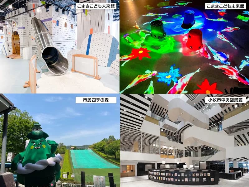 愛知県小牧市