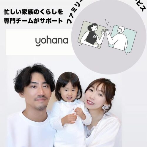 yohana01-1