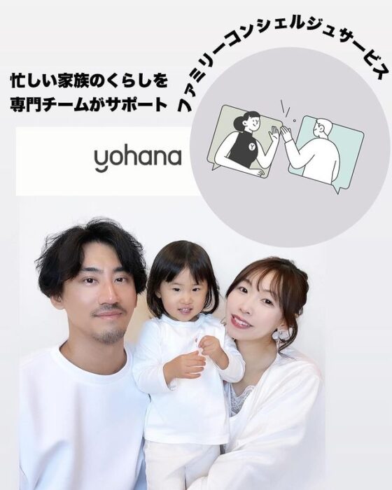 yohana01-1