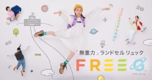 freeg_01