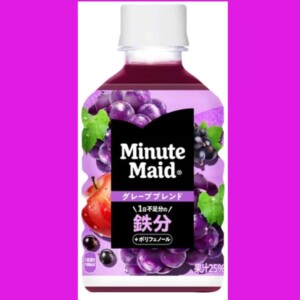 miniutemaidgrapeblend