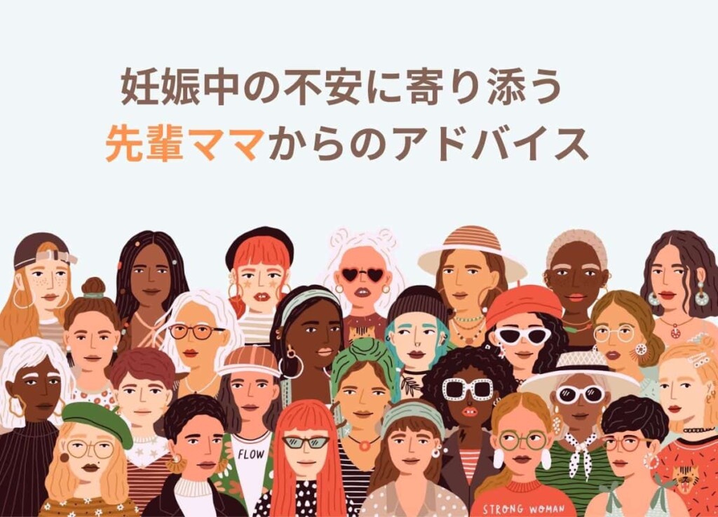 妊娠中　不安