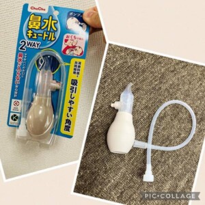 鼻水 キュートル1