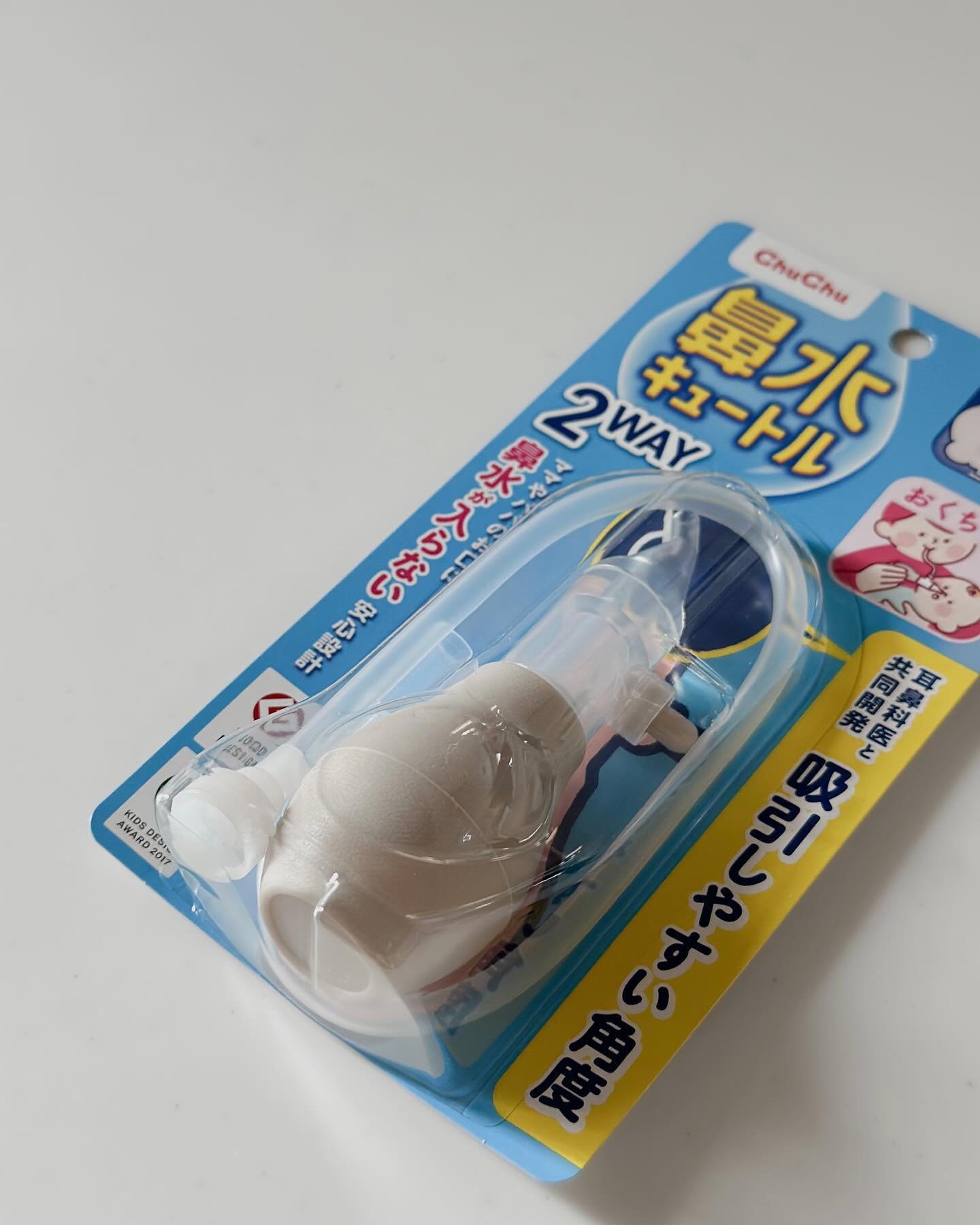 鼻水 キュートル