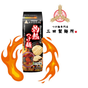 mitashakunetsutsukemen1