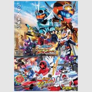 kamenridergotchardsishakaitop (1)