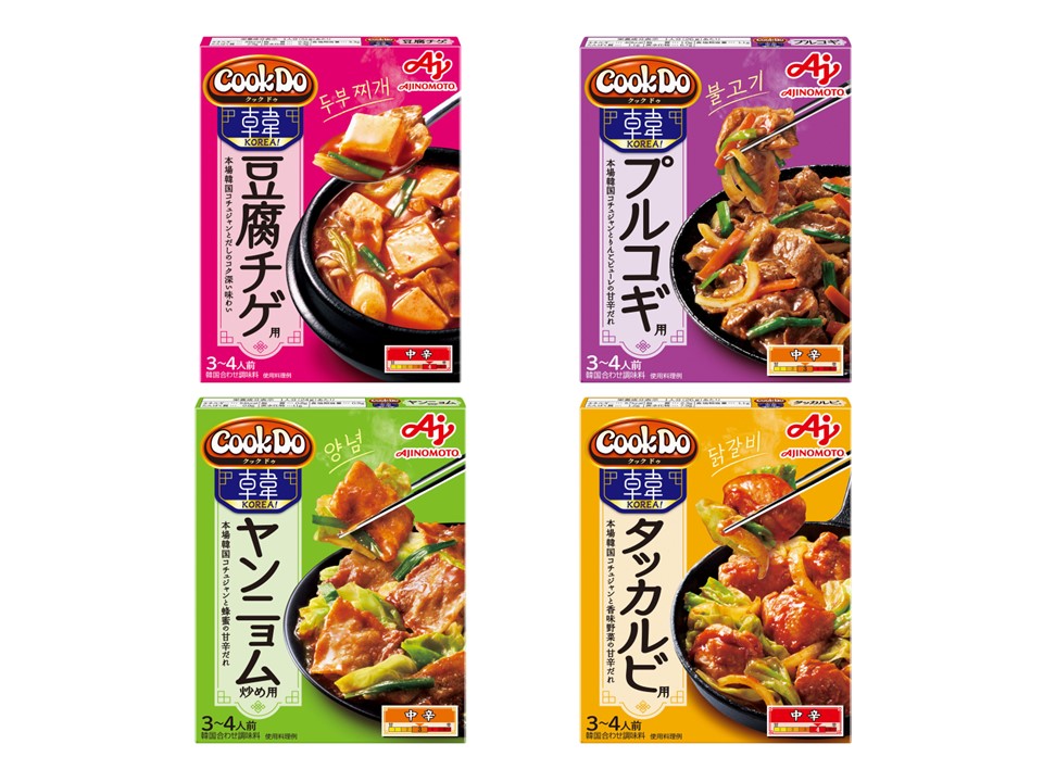 「Cook Do® KOREA!」 ＜豆腐チゲ用＞＜プルコギ用＞＜ヤンニョム炒め用＞＜タッカルビ用＞