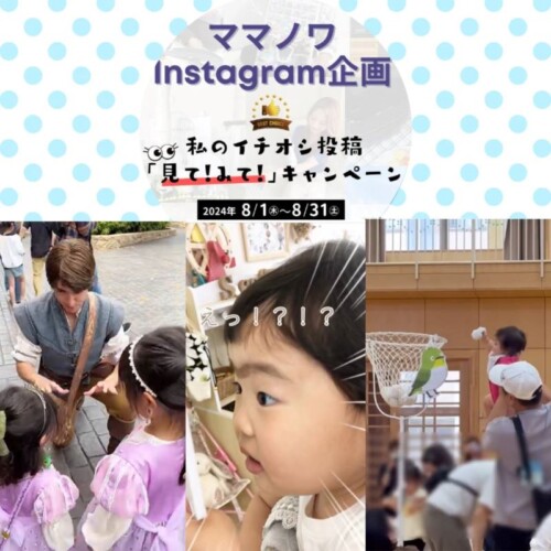 ichioshimitemite