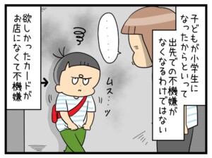 yukimi202408top