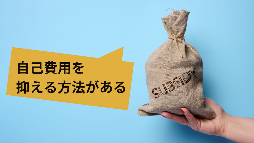 出産費用　いくら