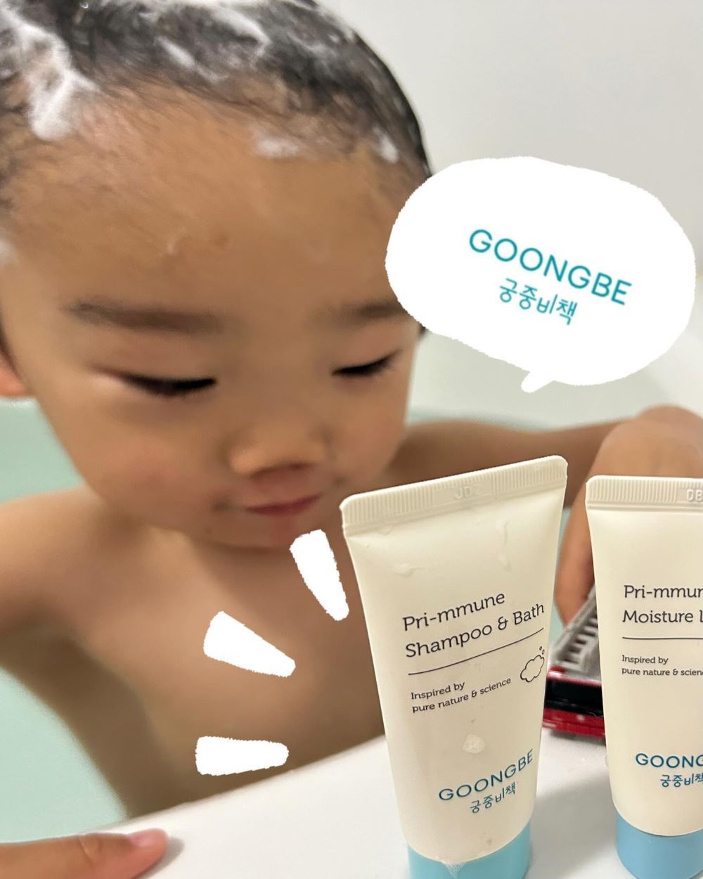 GOONGBE「モイスチャーローション」＆「全身ベビーソープ」口コミ