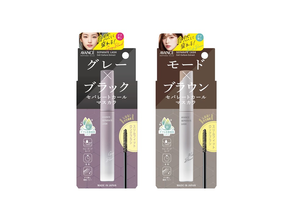 アヴァンセ セパレートラッシュ グレーブラック/ モードブラウン