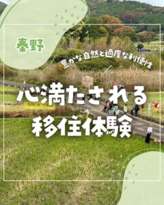 hadanoshitour20241104-1