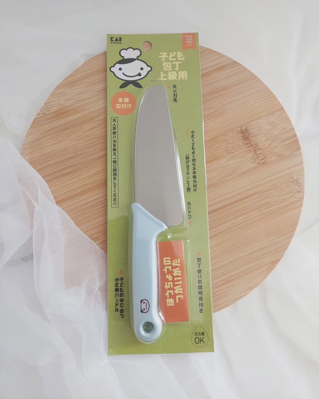 子ども包丁 