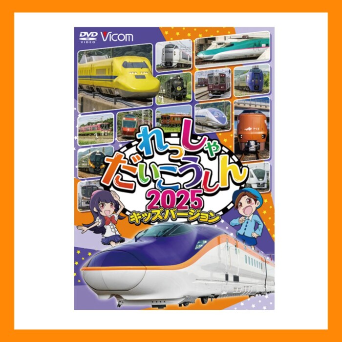 vicomresshadaikoshin2025