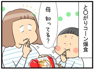 yukimi202410top1