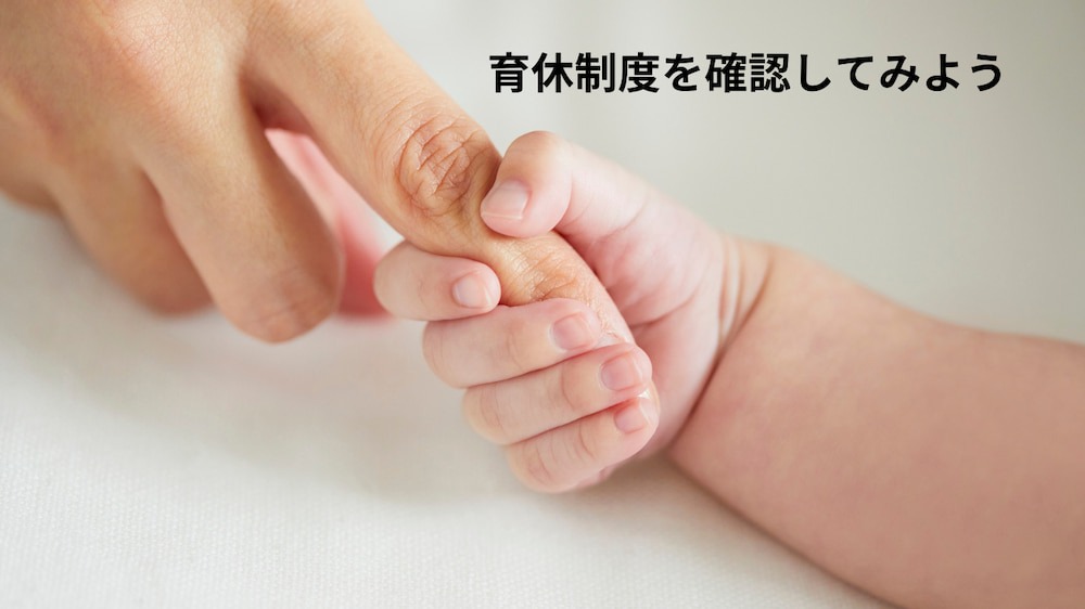 産後パパ育休 取り方 おすすめ