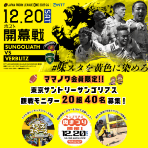 モニター募集TOP画像