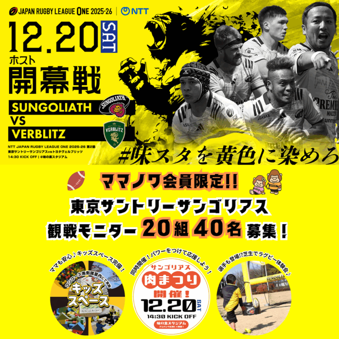 モニター募集TOP画像