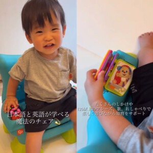 わんわんのバイリンガル・チェア