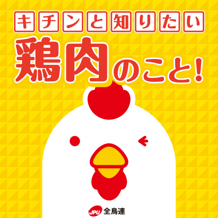 全鳥連_1080-1080px