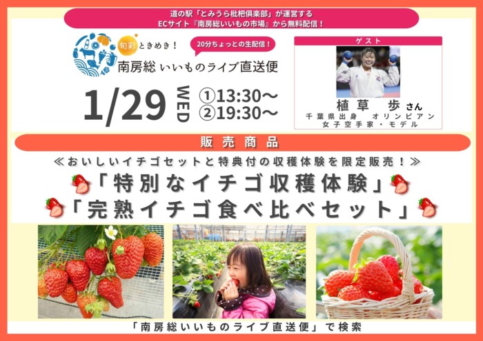 最終版0129Iいいとこどりバナー