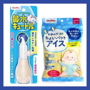 chuchubabycare2