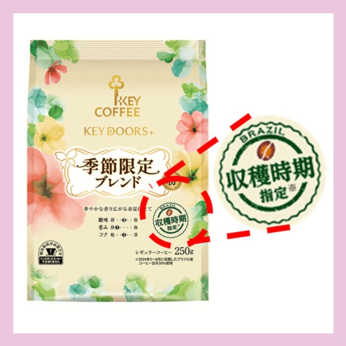 keydoorsdriponspring (1)