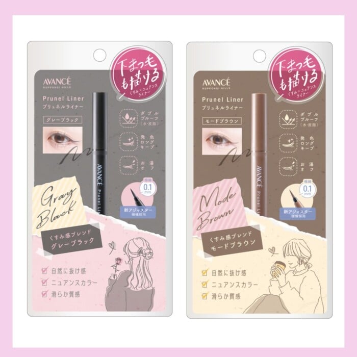 avanceprunelliner２