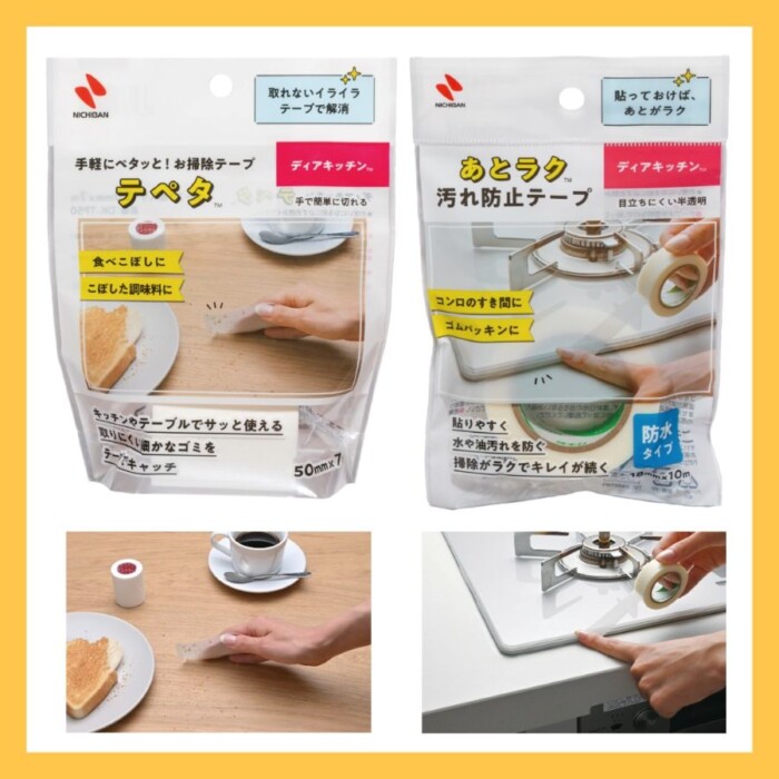 20250318_nichiban_tepetaatorakutape