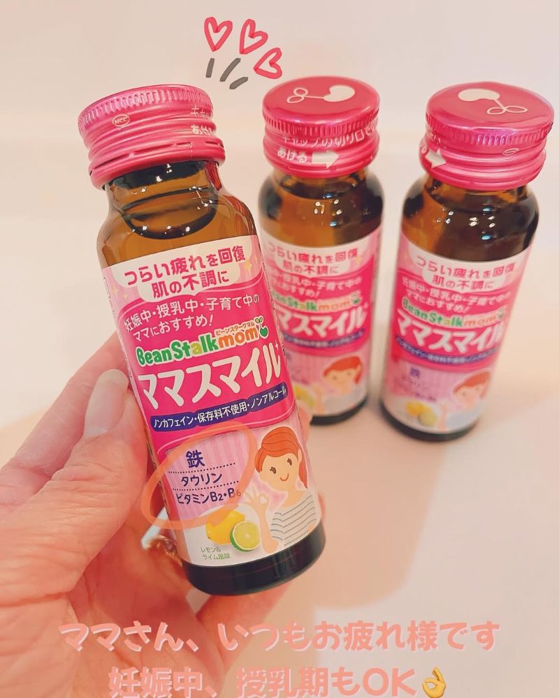 ビーンスターク「ママスマイル」口コミ