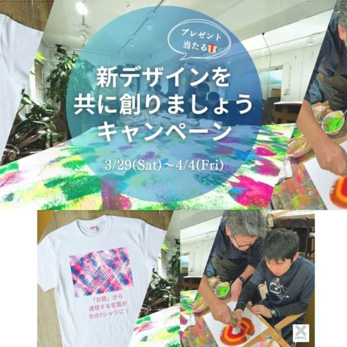 2025_03_27crossteamcampaign