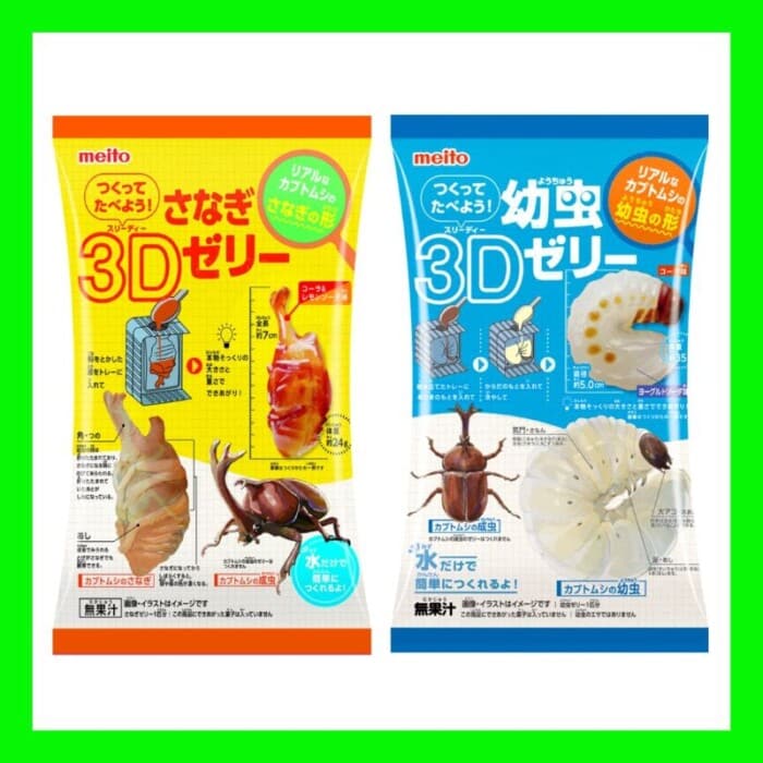 2025_03_31meito3djelly