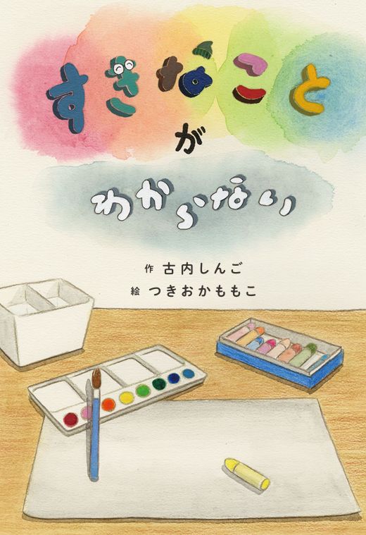 古内 しんご