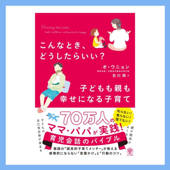 20250514bookkonatokidoshitaraii