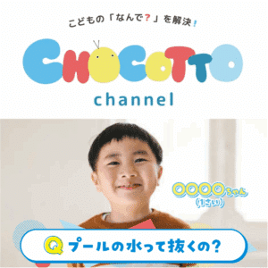 v2_chocottoモデルオーディションサムネイル