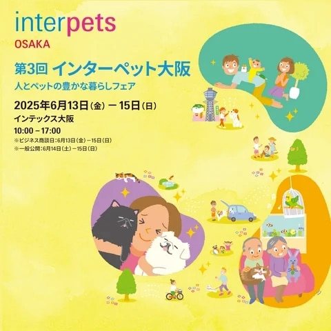 interpetsosaka2025