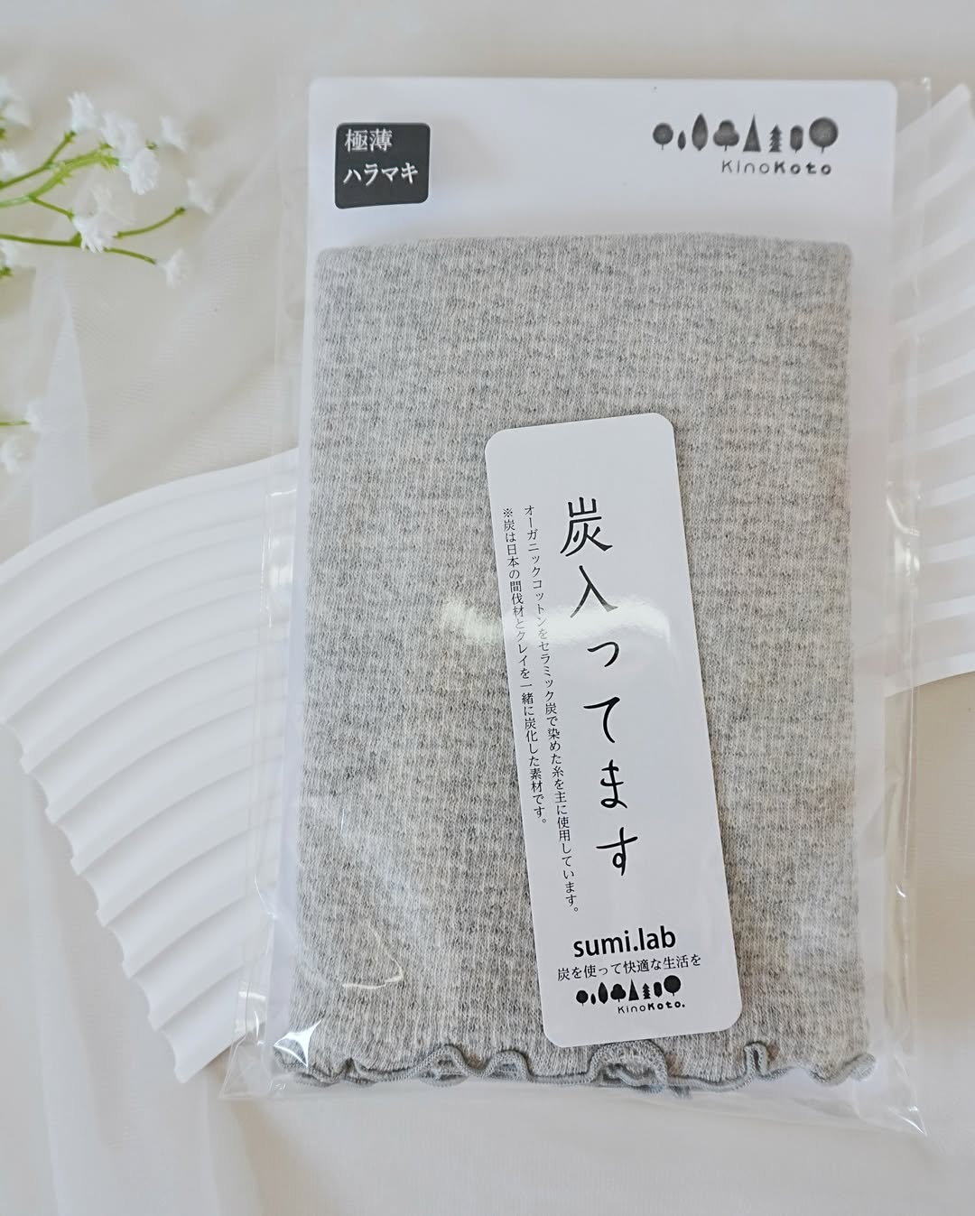 「SUMI.LAB 極薄腹巻き」口コミ