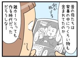 yukimi202504top