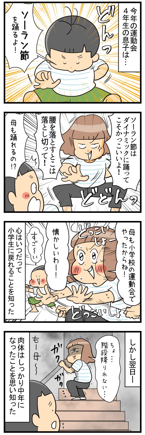 子育てマンガ ユキミ