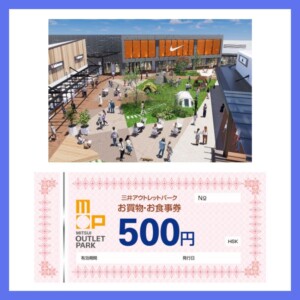 20250616mitsuioutletpark